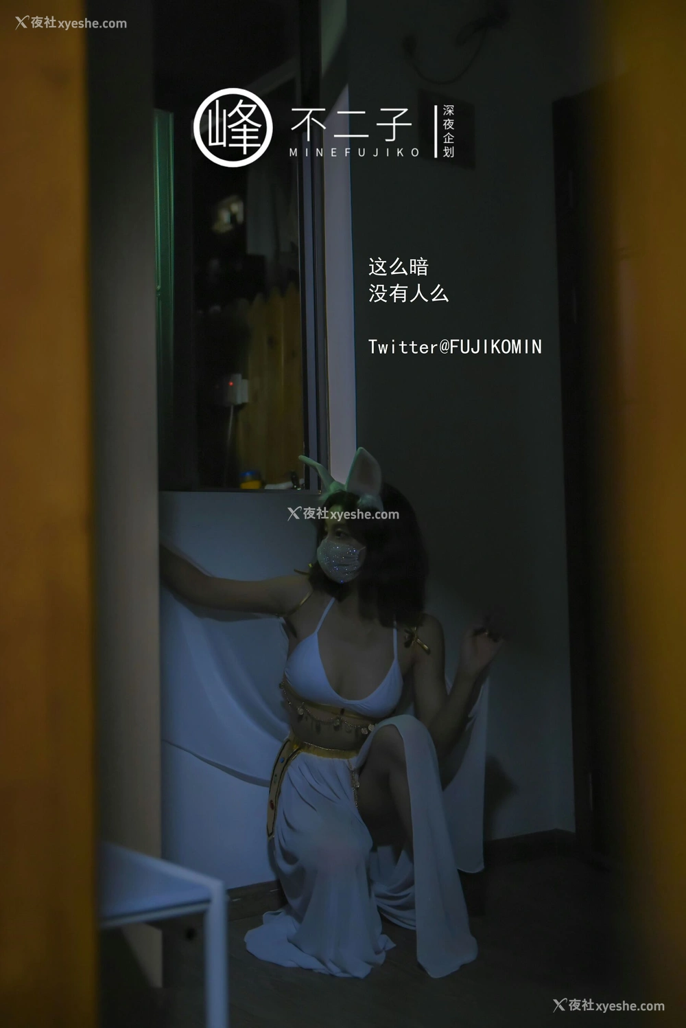 1P - 仙女玉兔