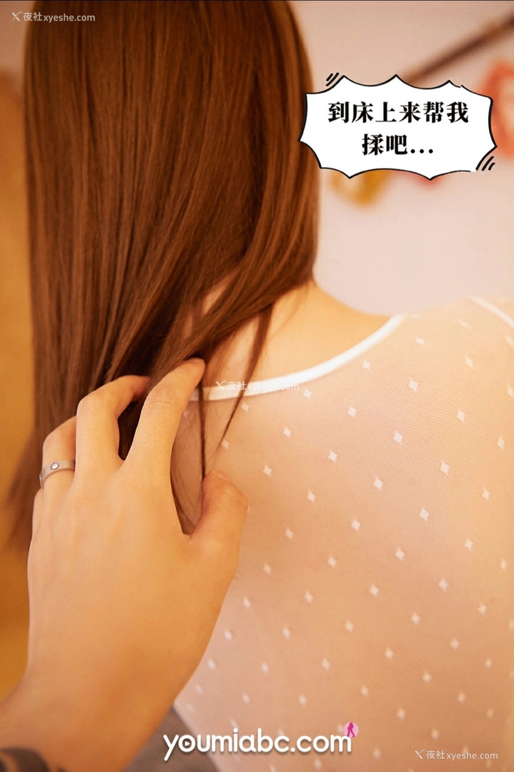 1P - [YouMi尤蜜] 苏小曼 求职小故事