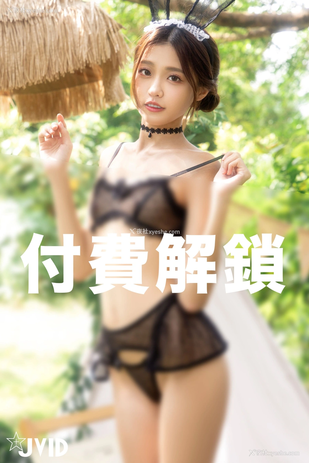 1P - 妍妍《进入兔兔》