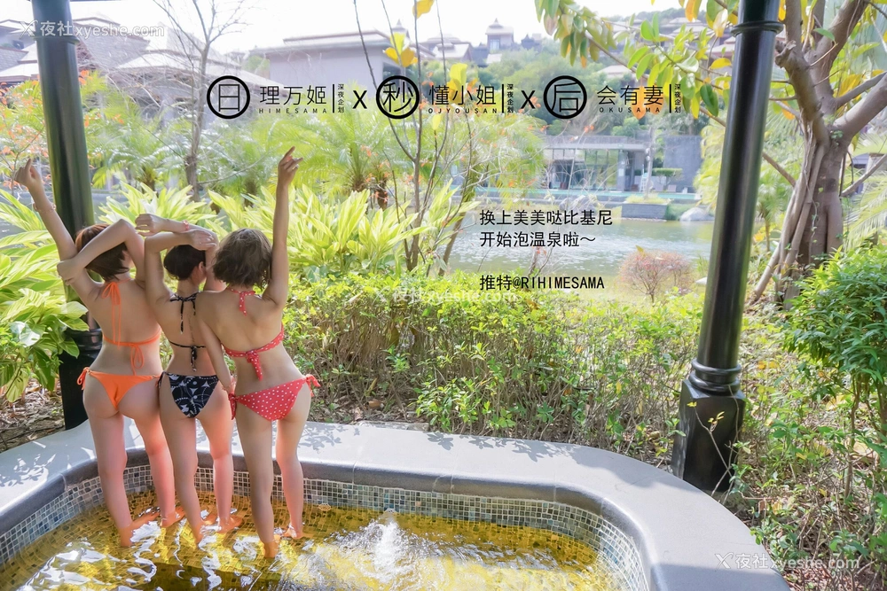 1P - 温泉露出（上）