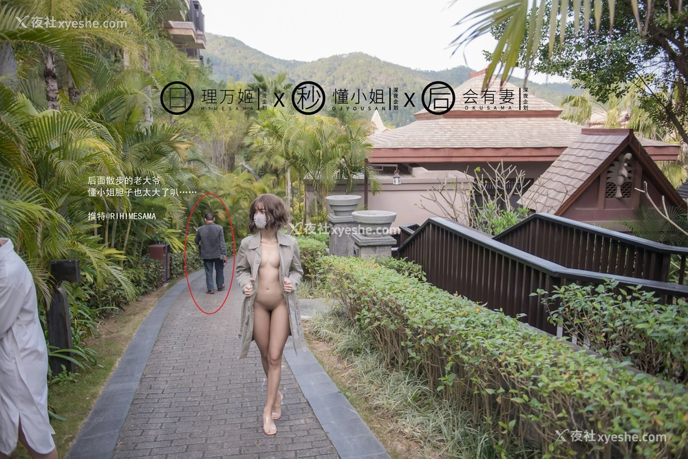 1P - 温泉露出（上）