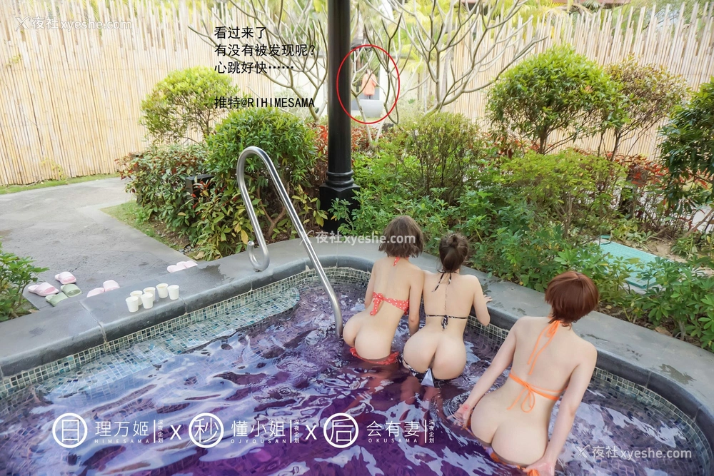 1P - 温泉露出（上）