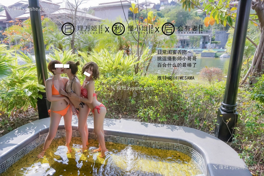 1P - 温泉露出（上）
