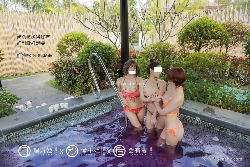 1P - 温泉露出（上）