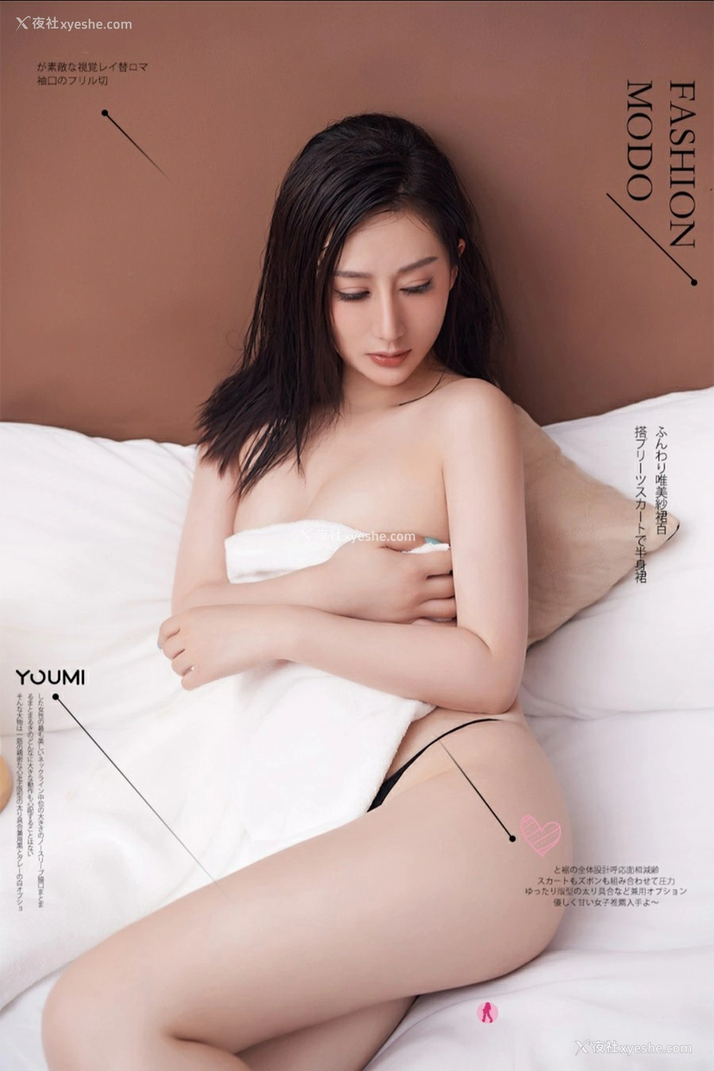 1P - [YouMi尤蜜] 苏小曼