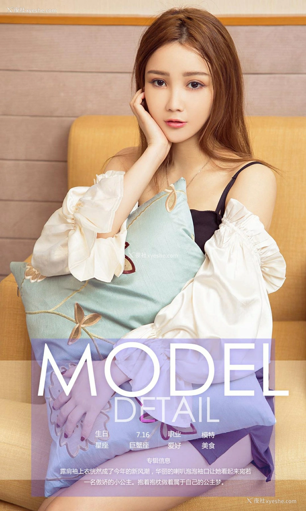 1P - [Ugirls爱尤物] No.751 Christine 公主梦