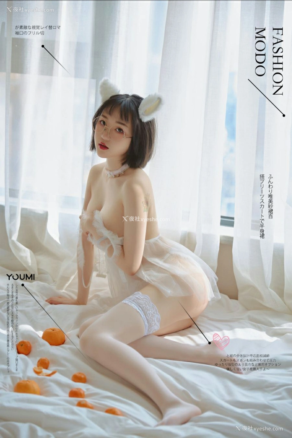 1P - [YouMi尤蜜] 龙女宝宝