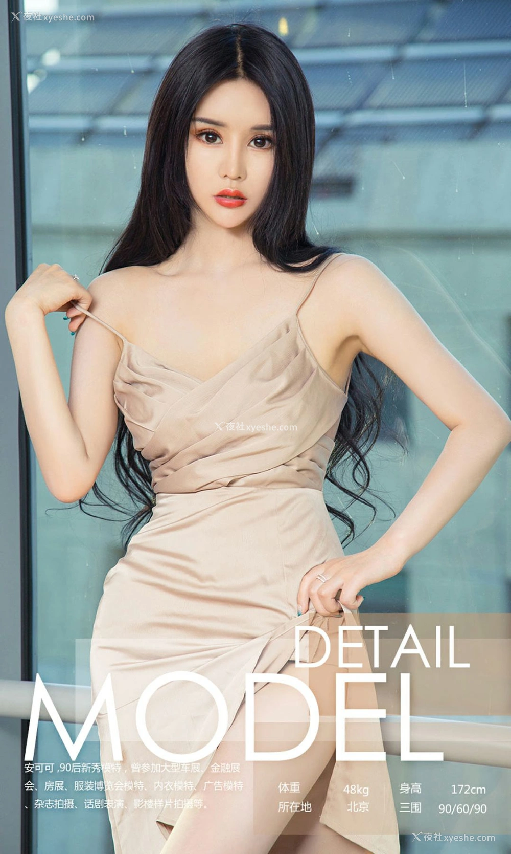 1P - [Ugirls爱尤物] NO.988 安可可 长裙下的美腿