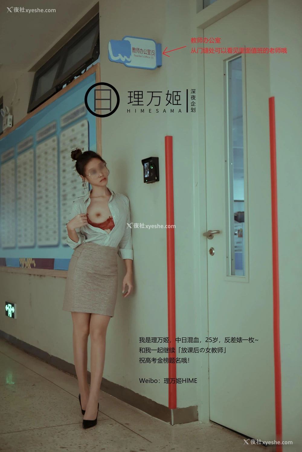 1P - 放课后の女教师（下）