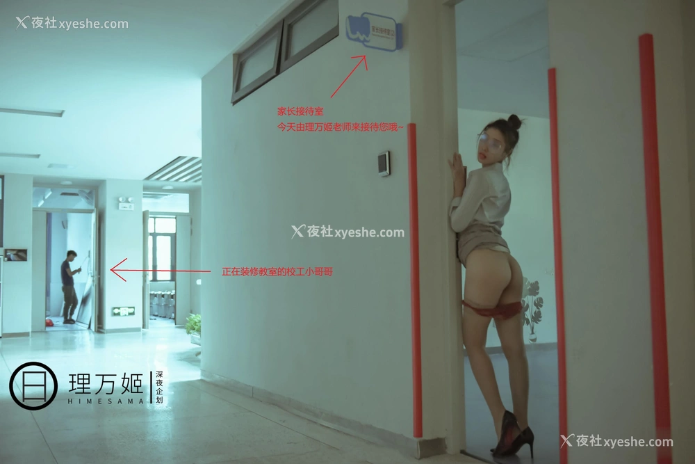 1P - 放课后の女教师（下）