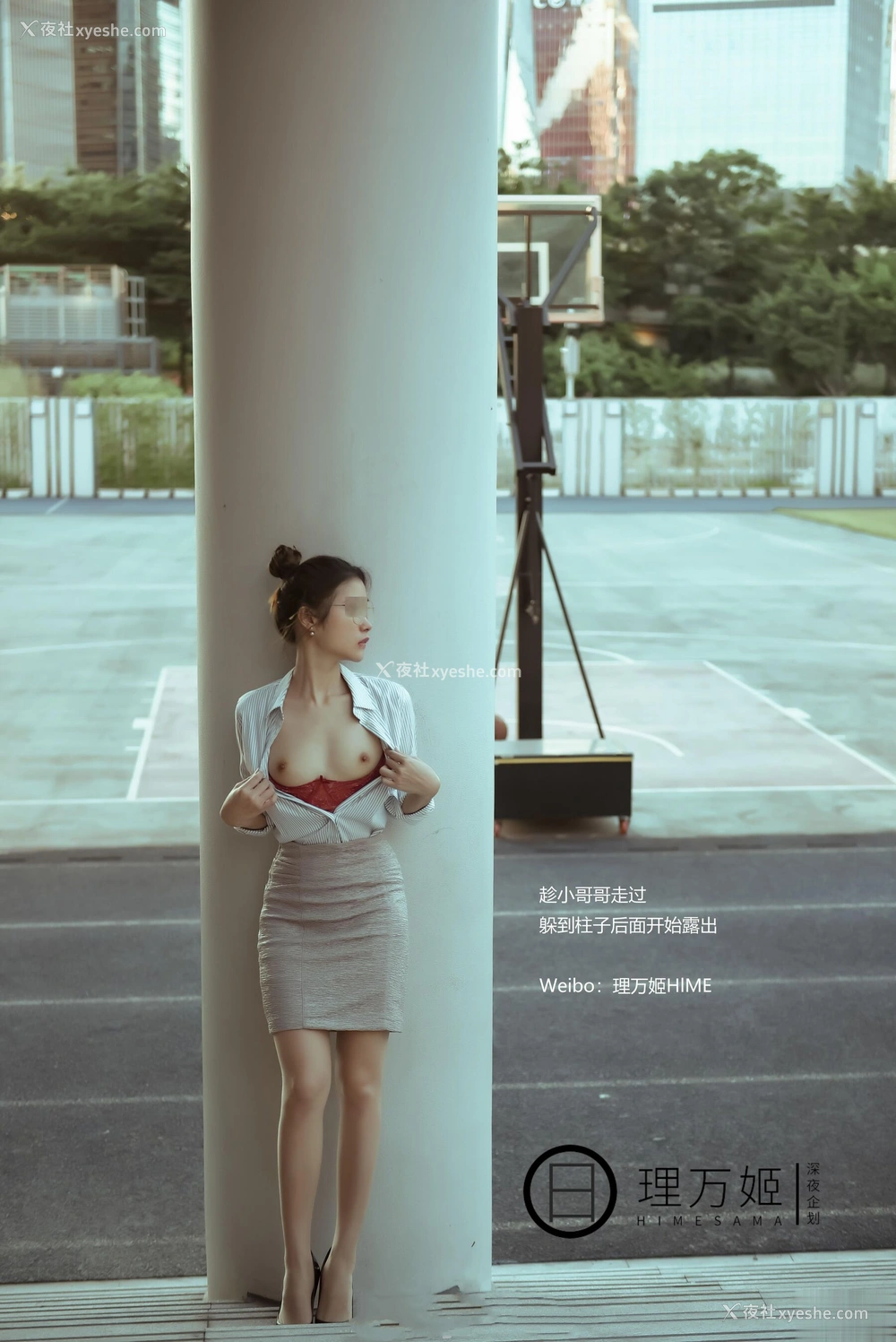 1P - 放课后の女教师（下）