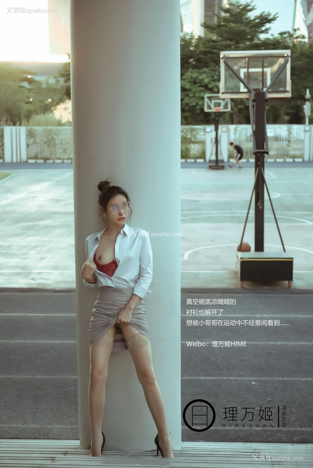 1P - 放课后の女教师（下）