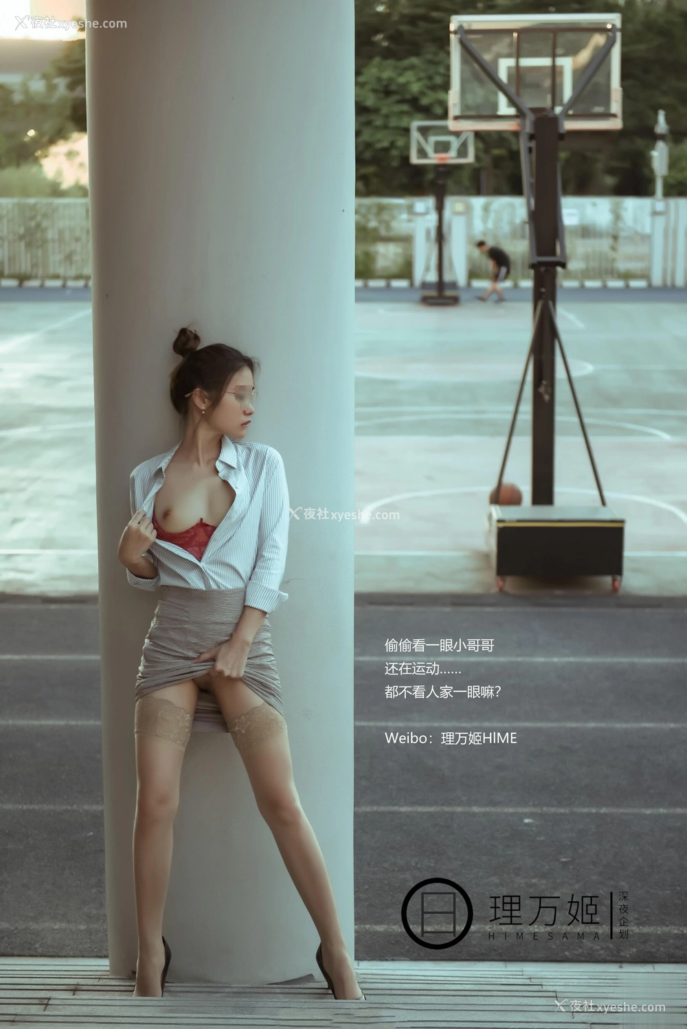 1P - 放课后の女教师（下）