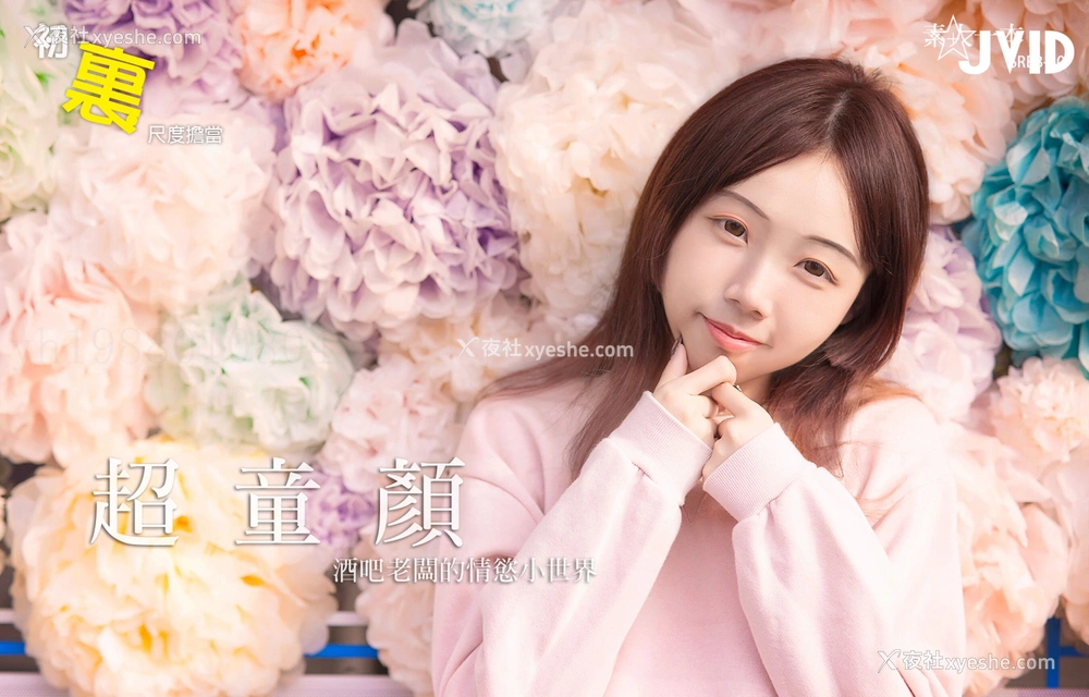 1P - 霈霈《素人一本 超童颜酒吧老板》