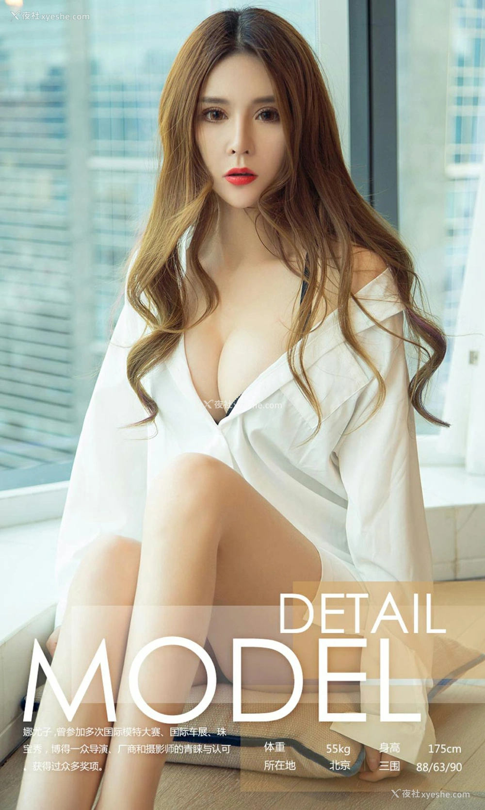 1P - [Ugirls爱尤物] NO.972 娜尤子 亮眼红唇