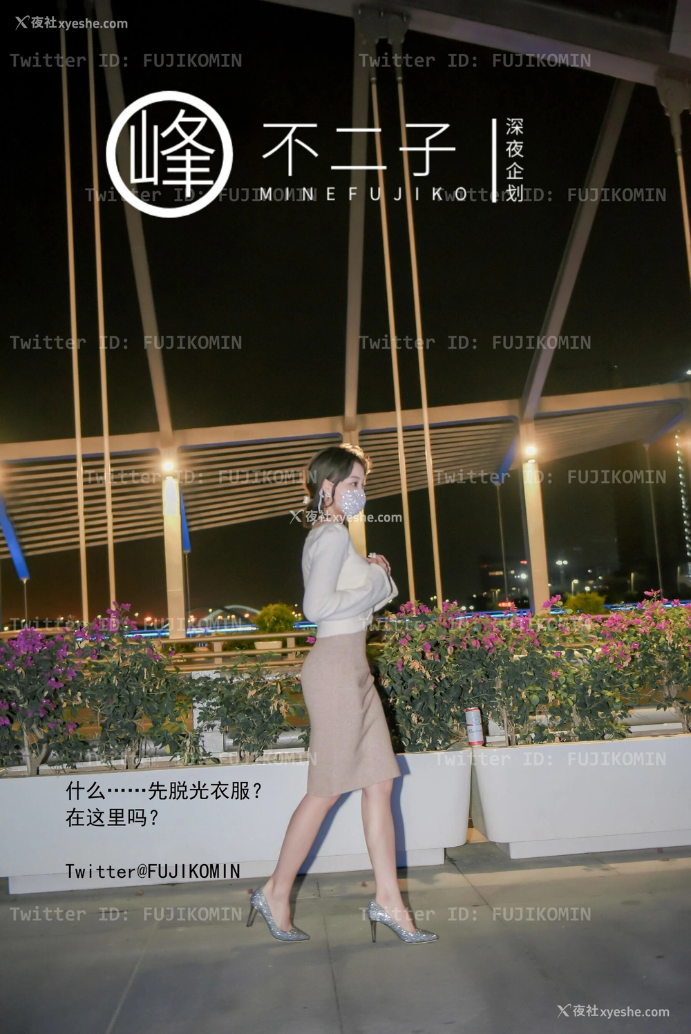 1P - 马路中央惊险之旅