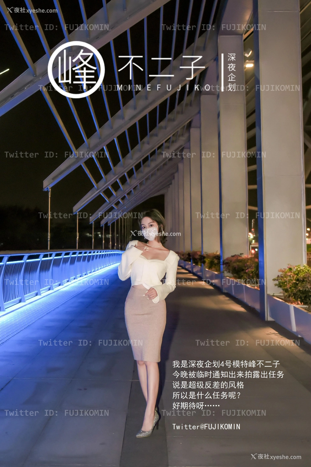 1P - 马路中央惊险之旅