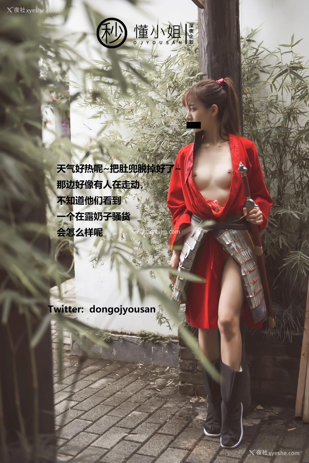 1P - 古城Cosplay花木兰