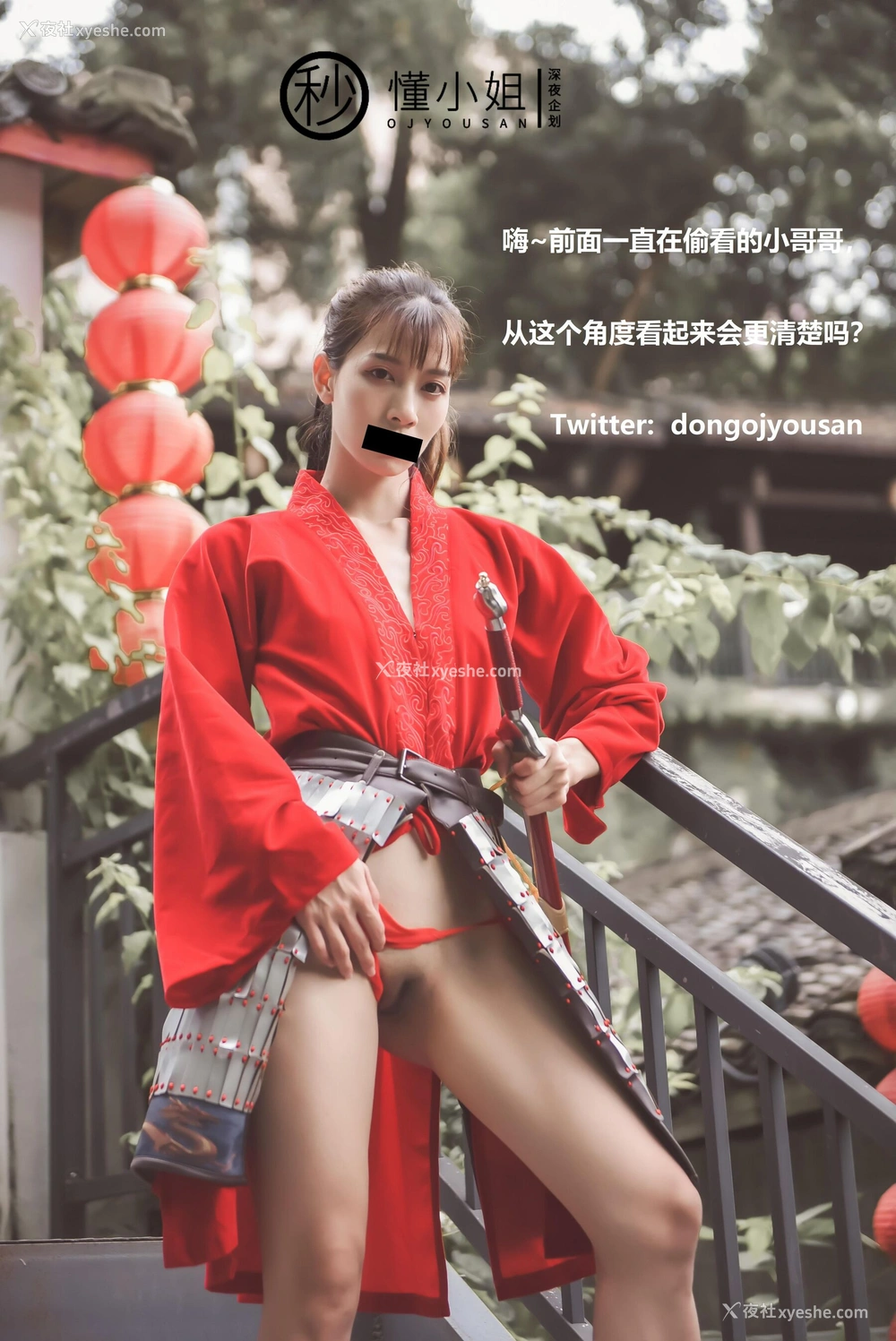1P - 古城Cosplay花木兰