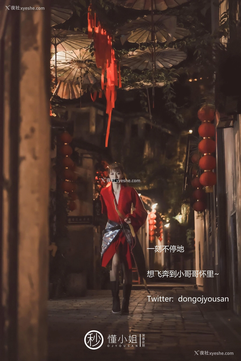 1P - 古城Cosplay花木兰