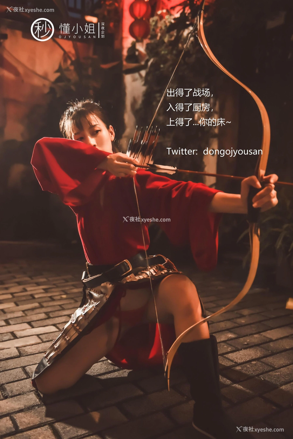 1P - 古城Cosplay花木兰