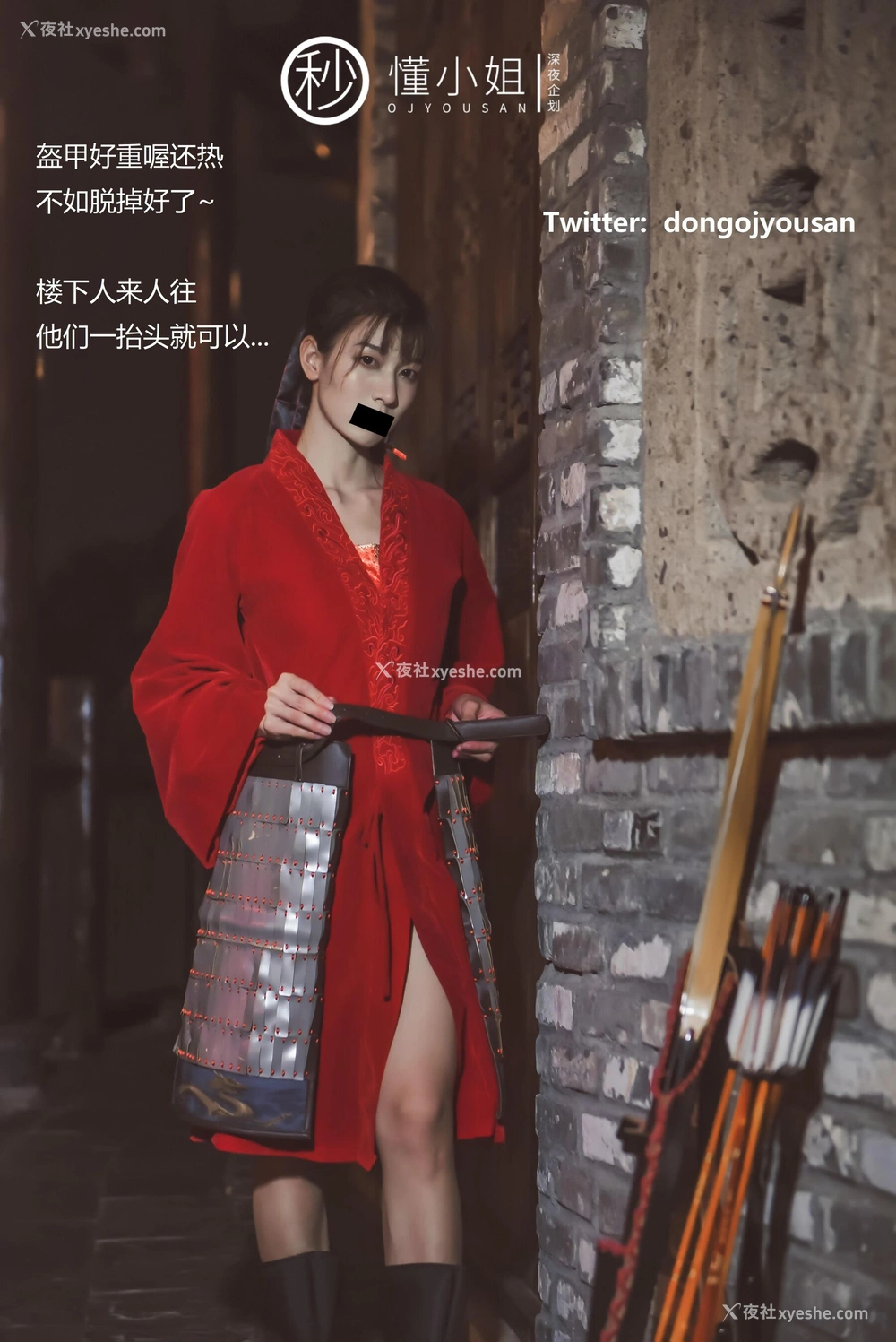 1P - 古城Cosplay花木兰