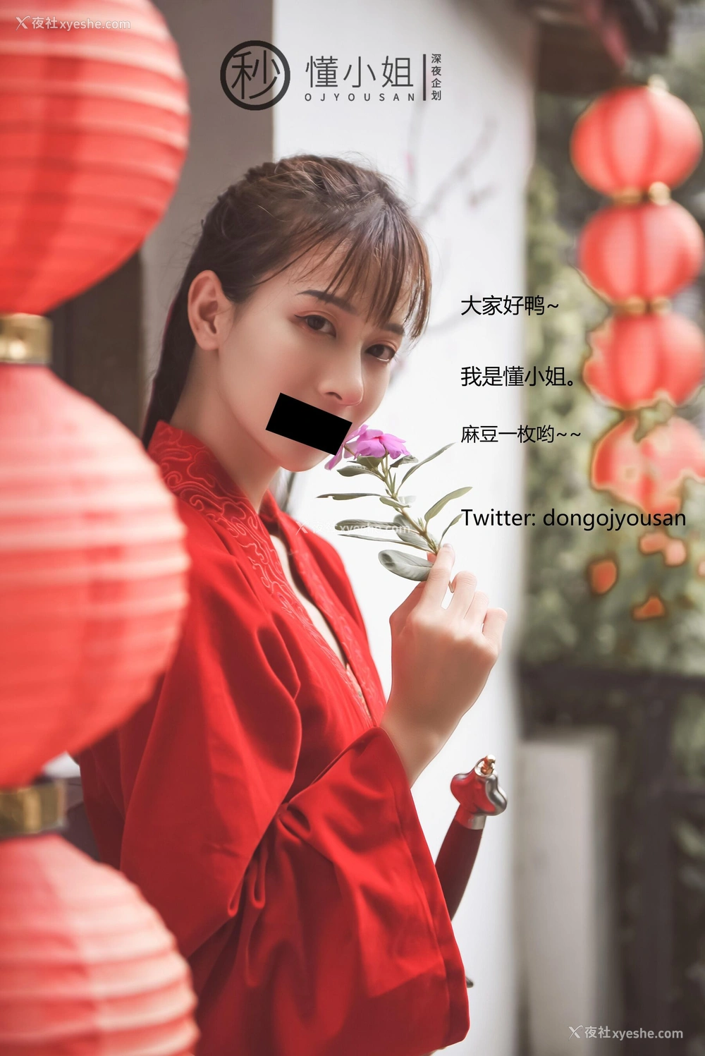 1P - 古城Cosplay花木兰