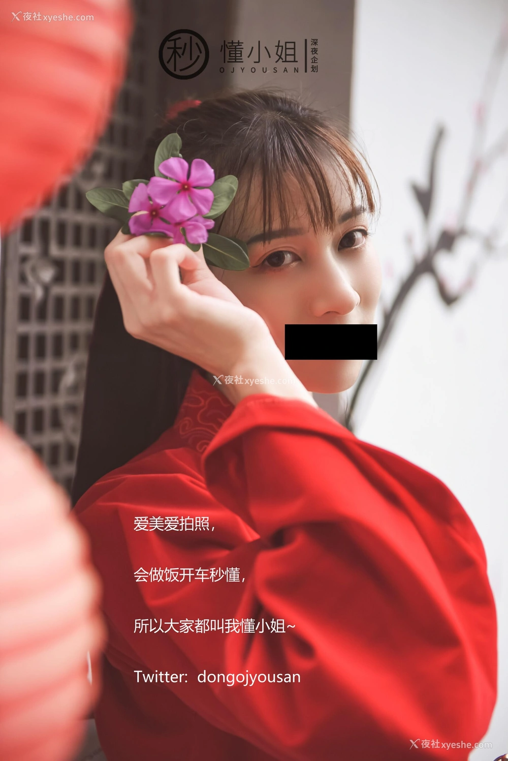 1P - 古城Cosplay花木兰