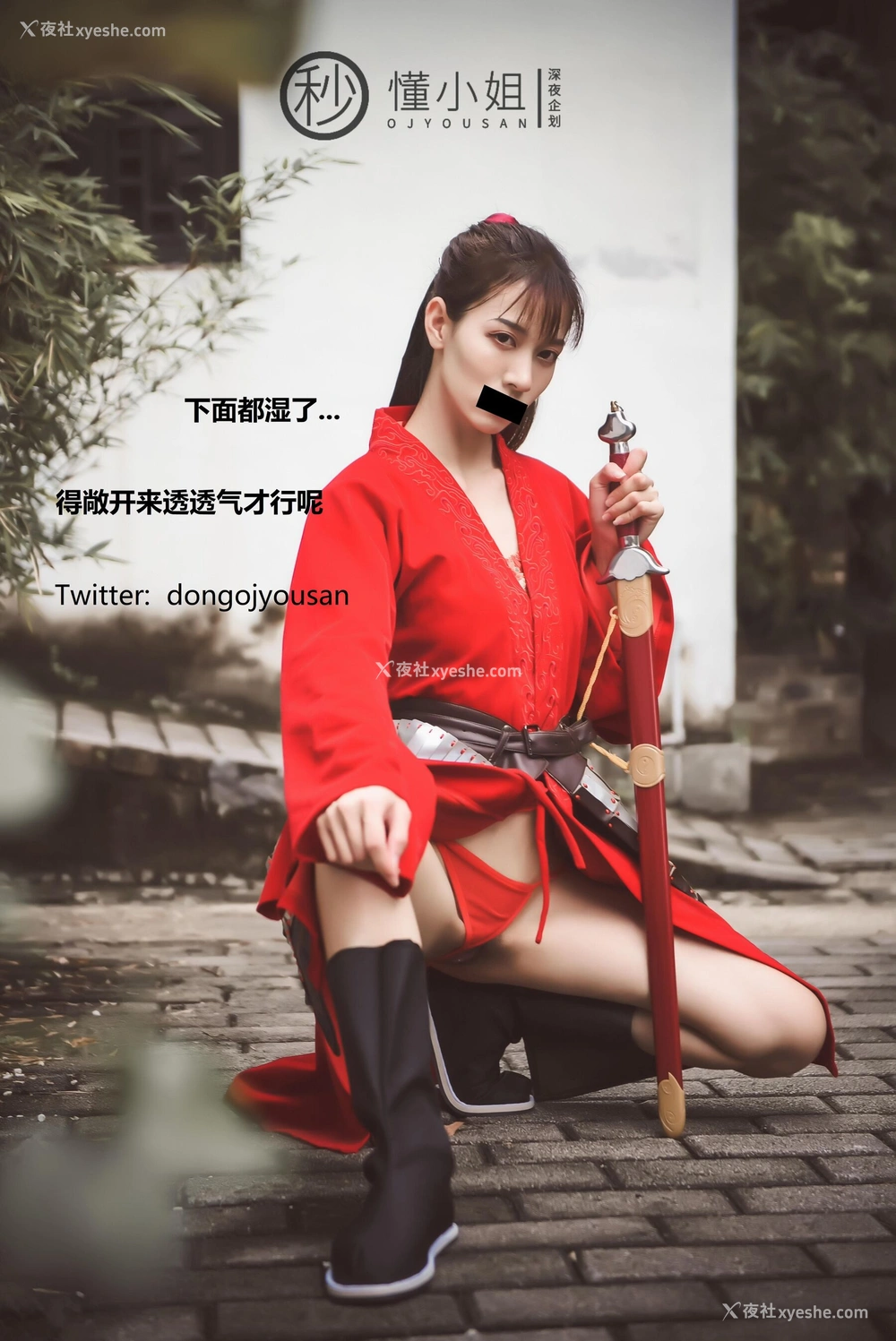1P - 古城Cosplay花木兰