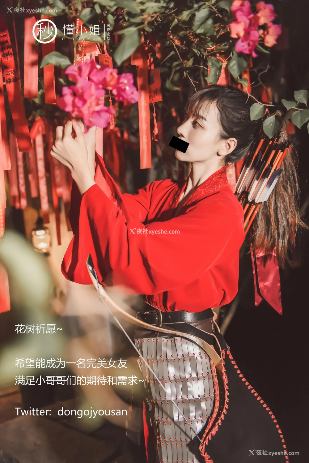 1P - 古城Cosplay花木兰