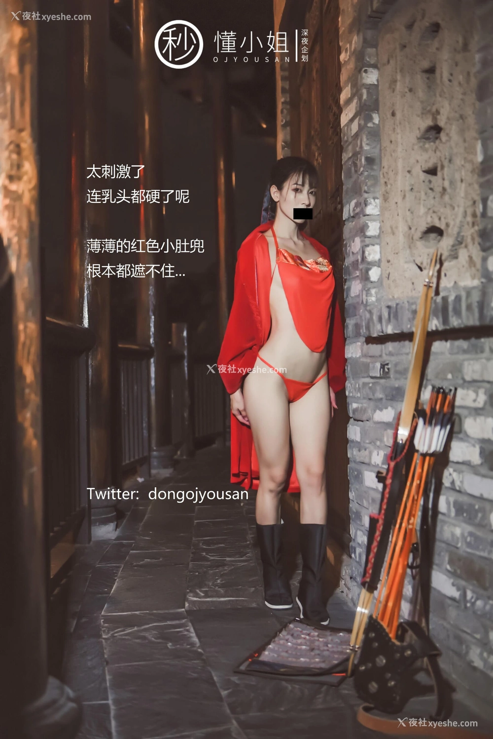 1P - 古城Cosplay花木兰