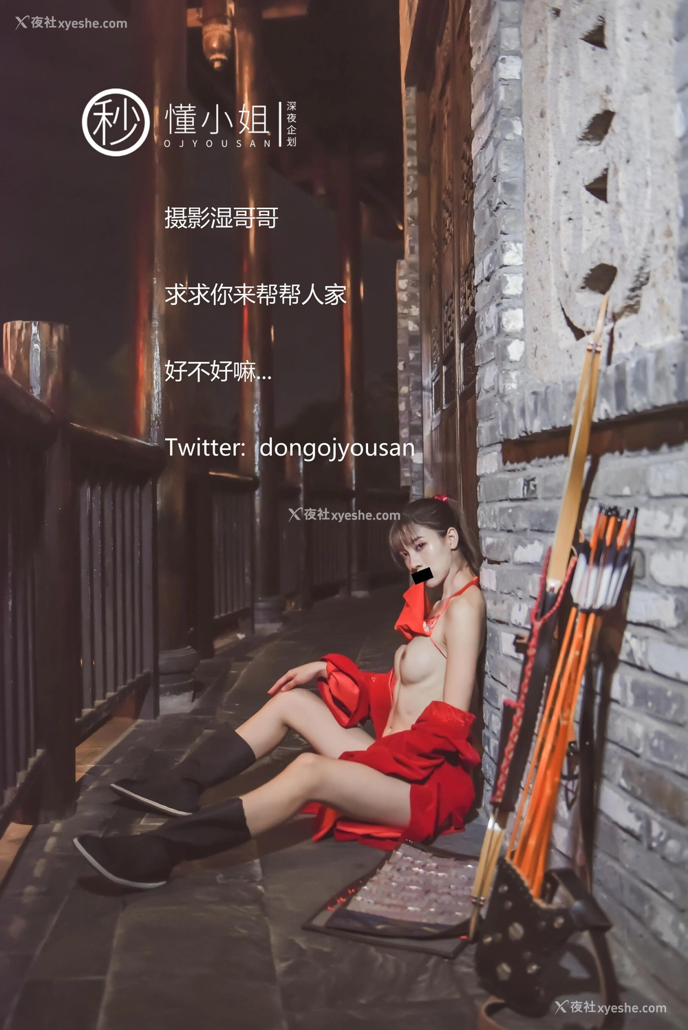 1P - 古城Cosplay花木兰