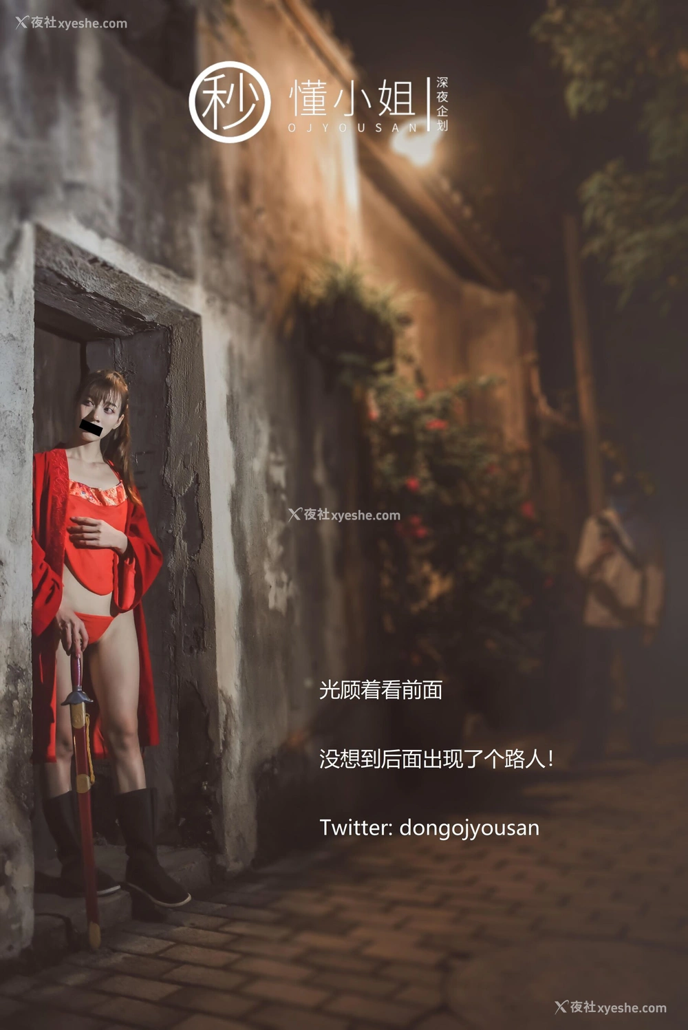 1P - 古城Cosplay花木兰