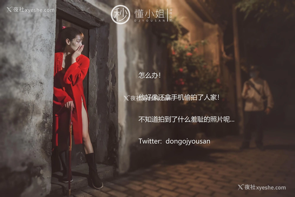 1P - 古城Cosplay花木兰
