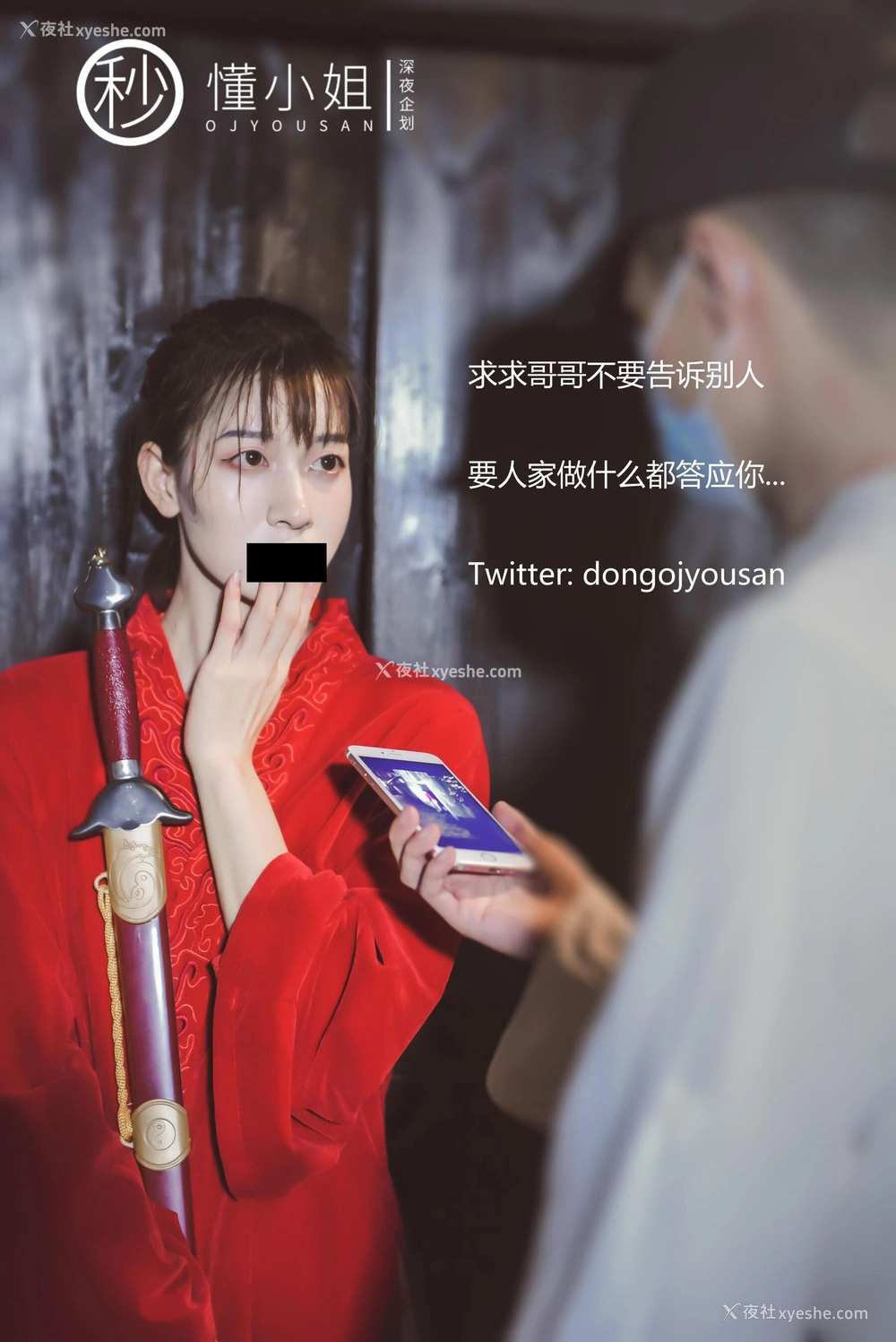 1P - 古城Cosplay花木兰