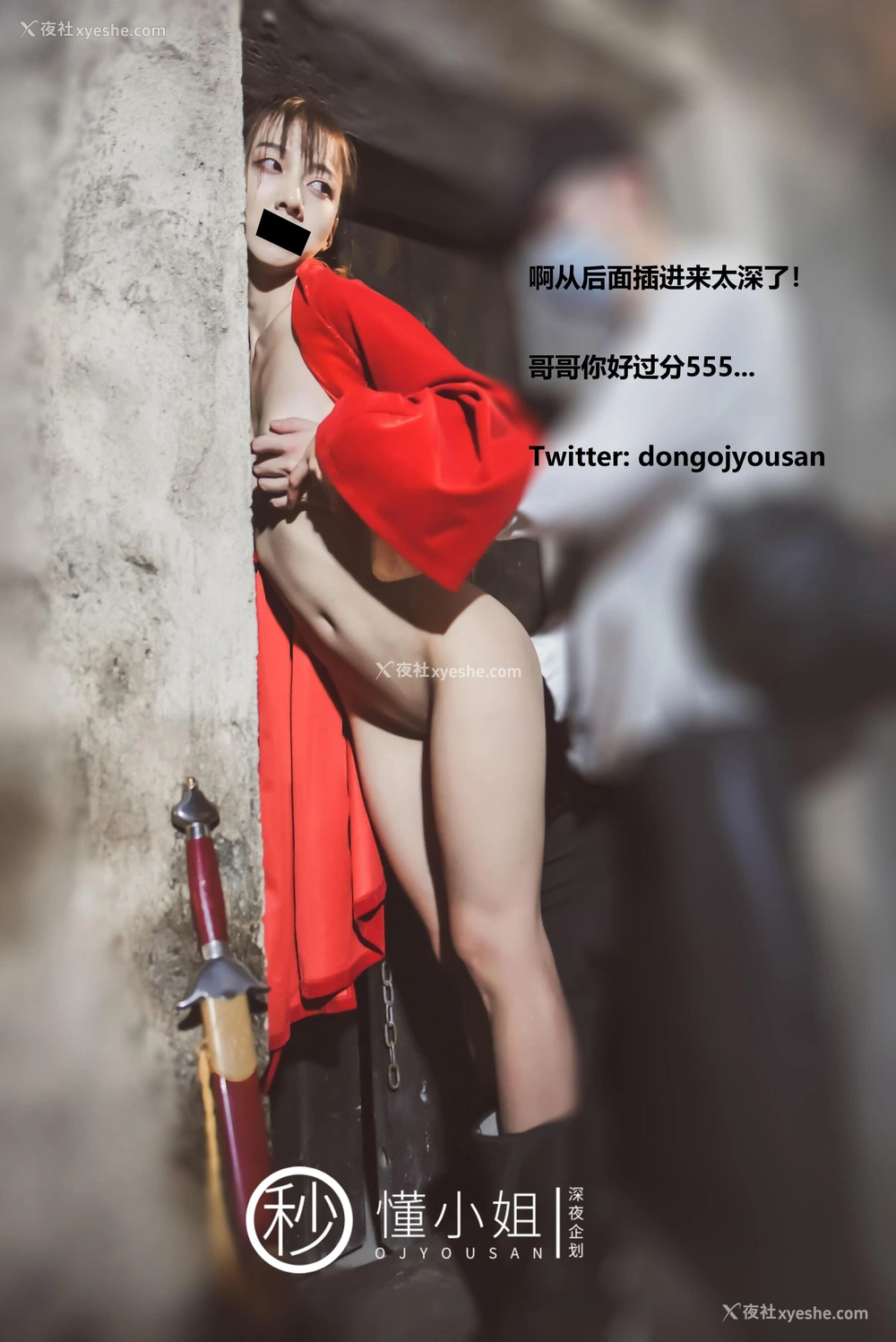 1P - 古城Cosplay花木兰