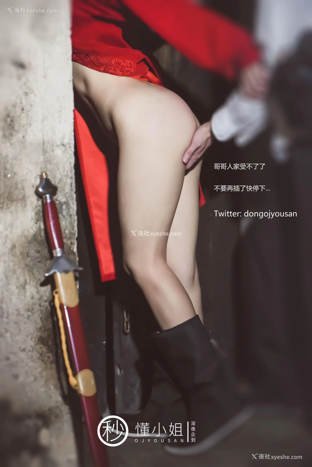 1P - 古城Cosplay花木兰