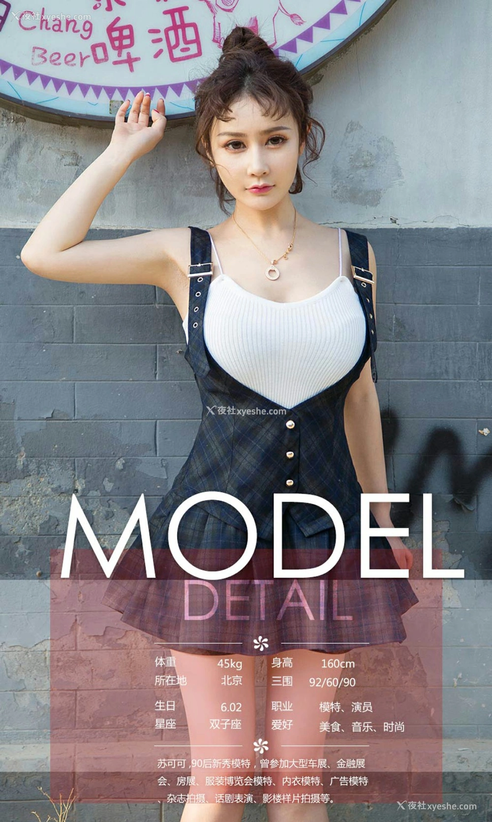 1P - [Ugirls尤果网]爱尤物专辑 No.1122 上火