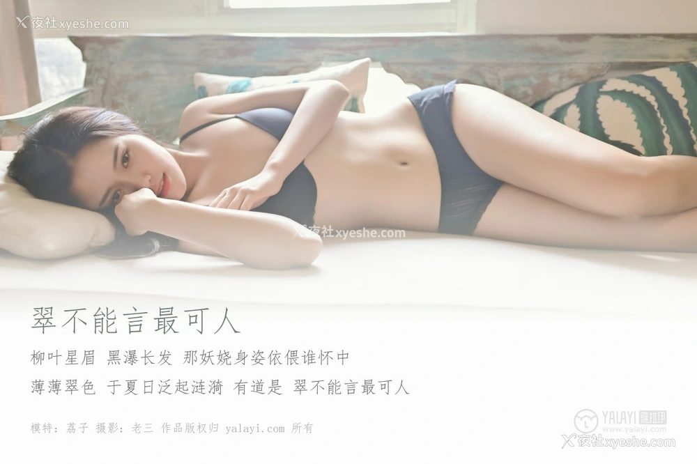1P - [YALAYI雅拉伊] Y337 荔子 翠不能言更可人