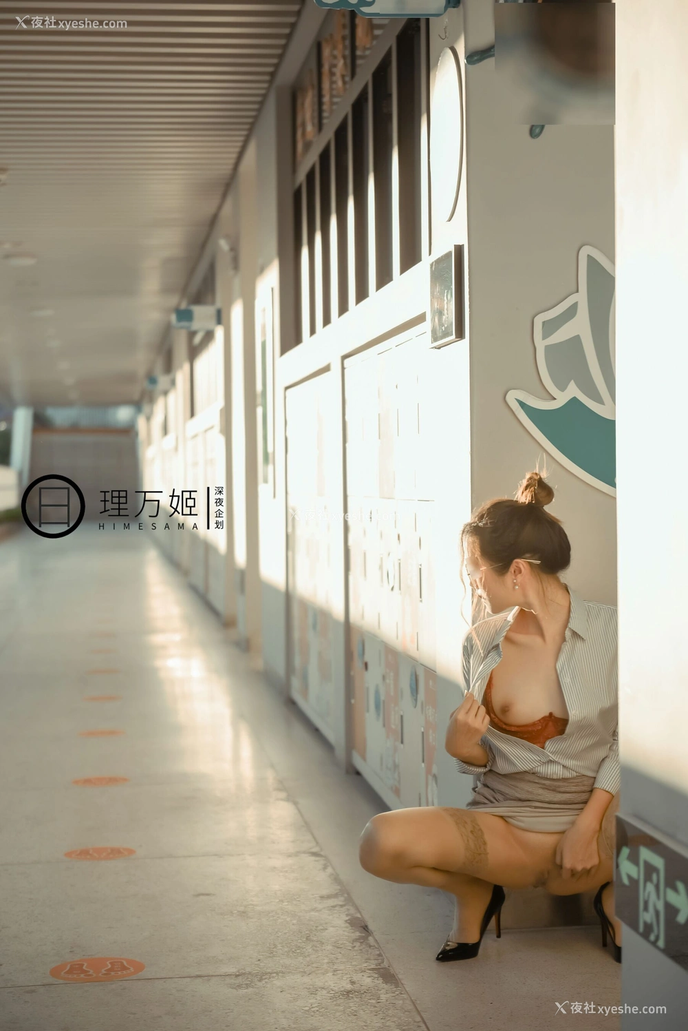 1P - 学校露出