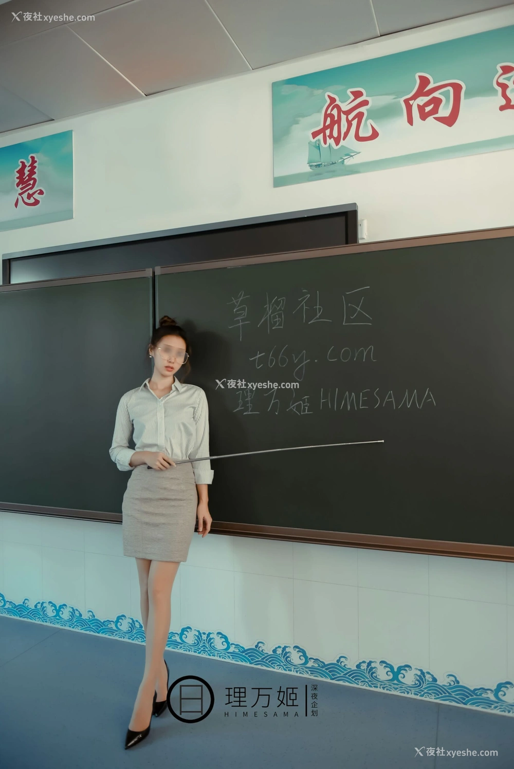 1P - 学校露出