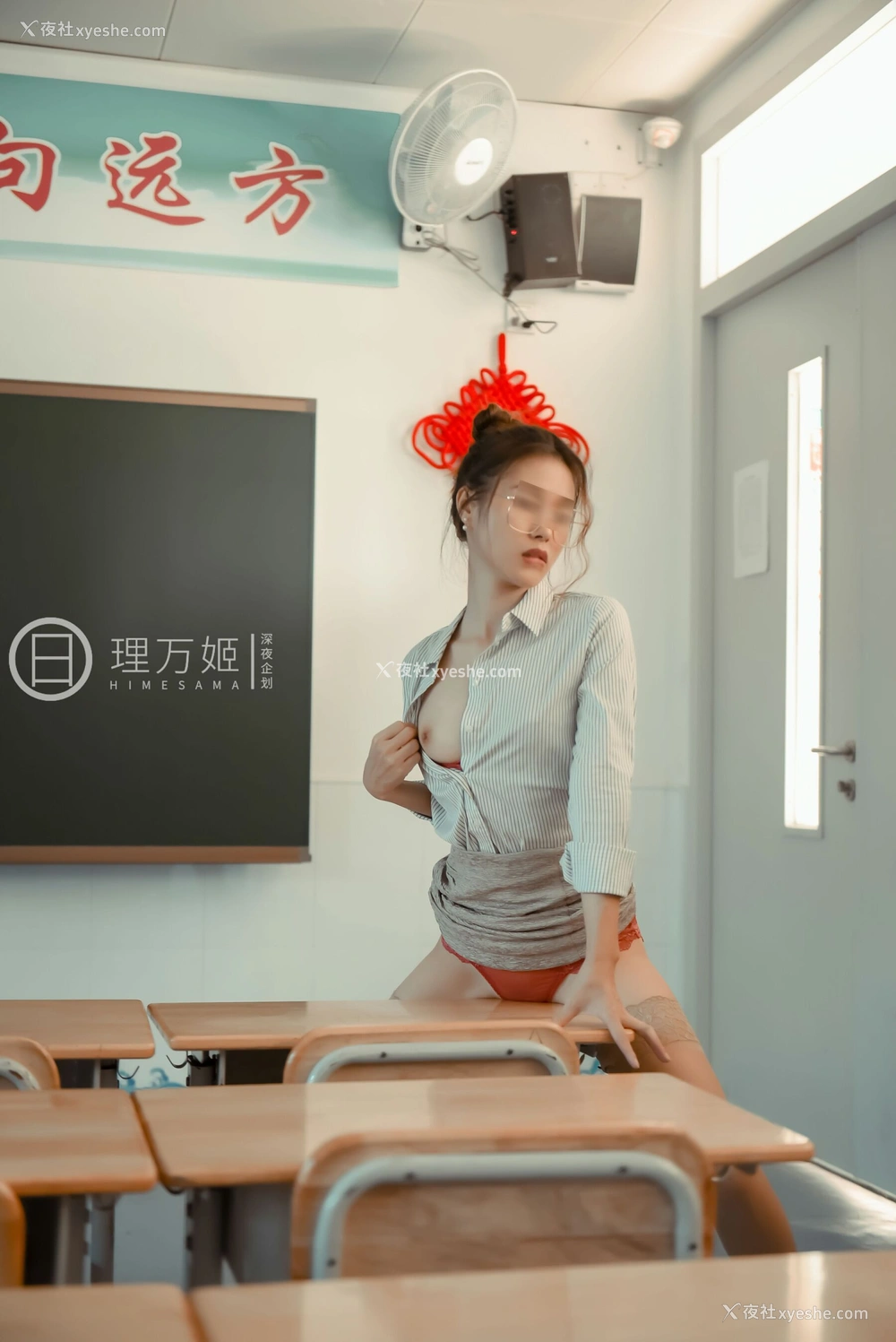 1P - 学校露出