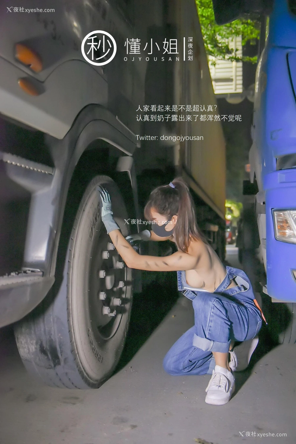 1P - 打工人苦中作乐
