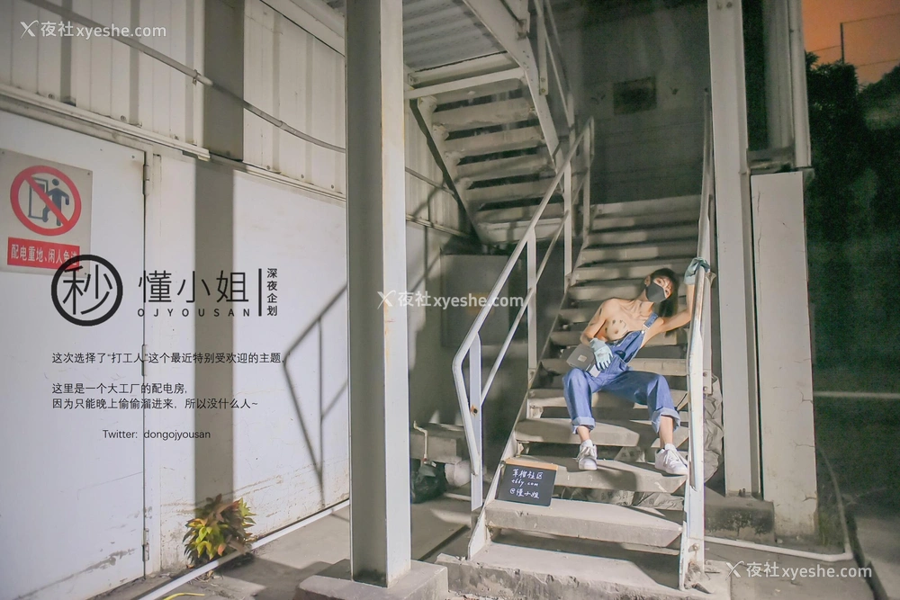 1P - 打工人苦中作乐