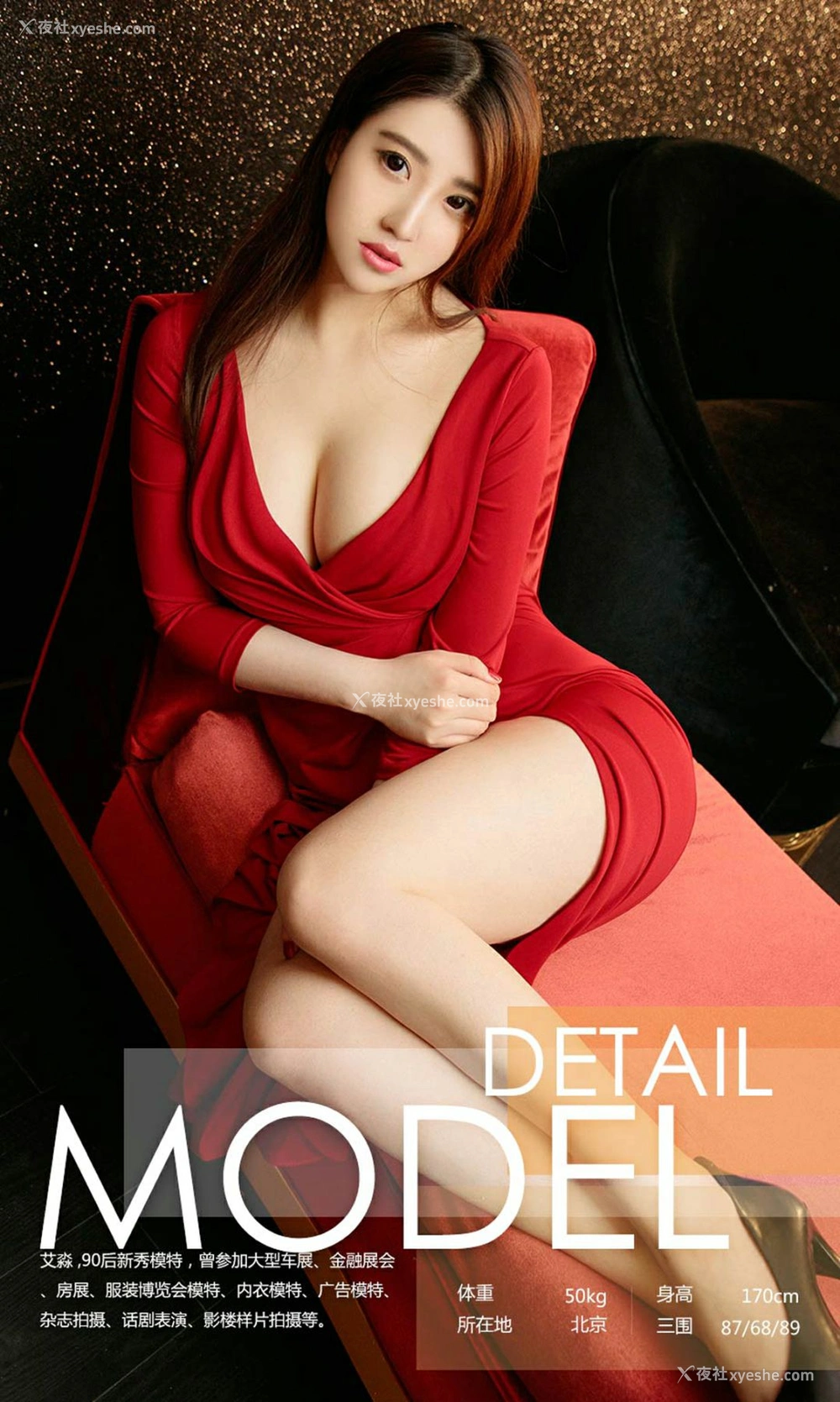 1P - [Ugirls爱尤物] No.964 艾淼 浴缸里的弧线