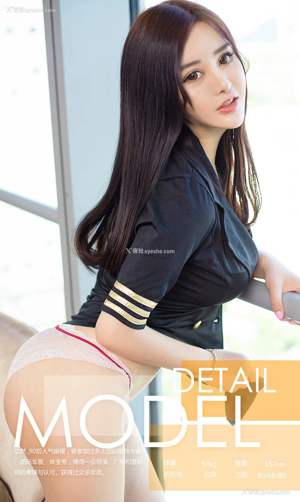 1P - [Ugirls爱尤物] No.718 欣然 欣欣然