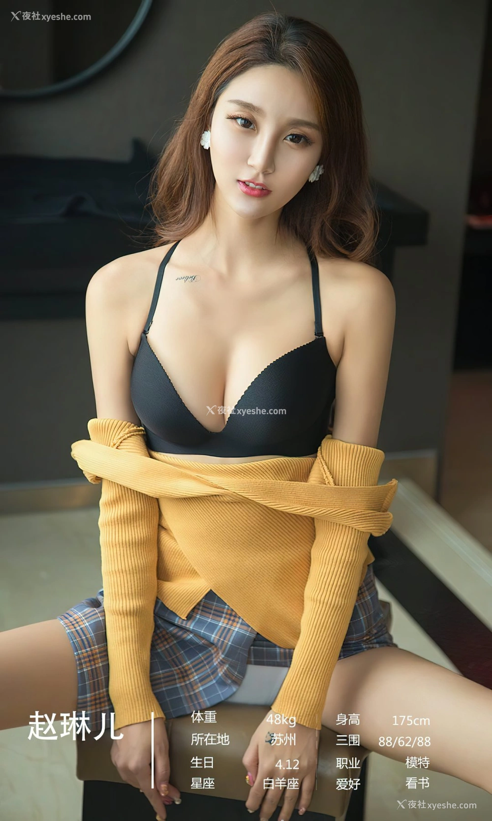 1P - [Ugirls尤果网]爱尤物专辑 No.2352 甜妹奶咖 尤果合辑