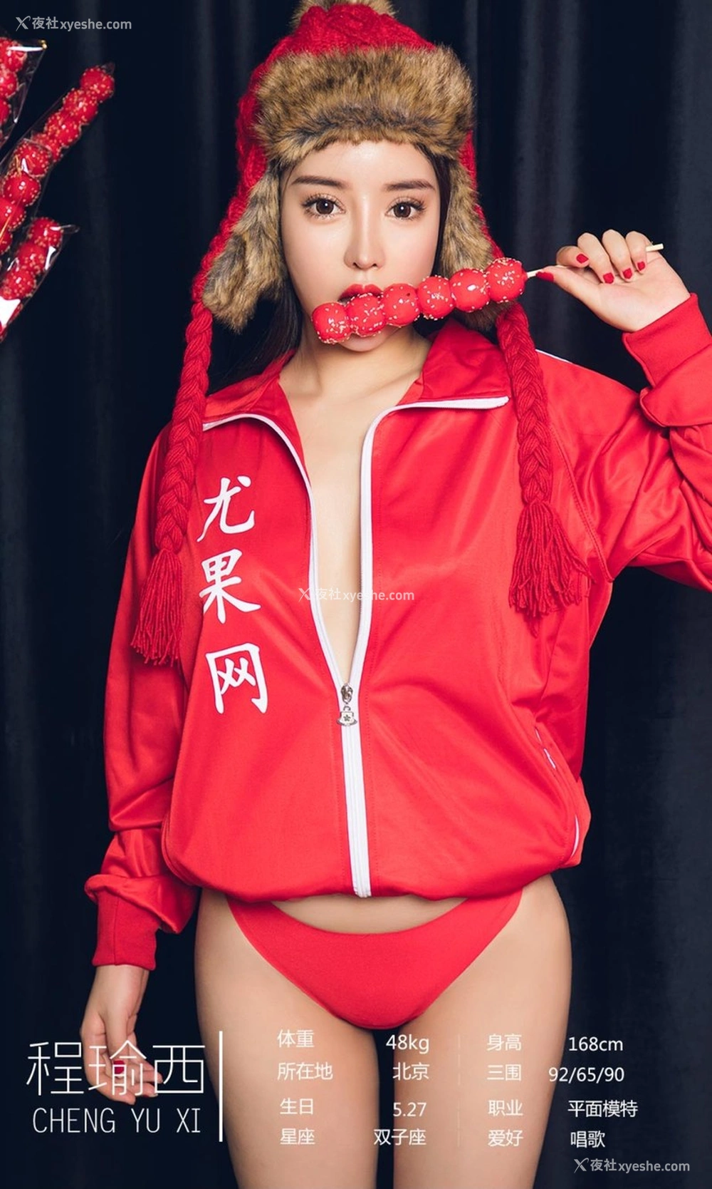 1P - [Ugirls尤果网]爱尤物专辑 No.2129 魅惑众生