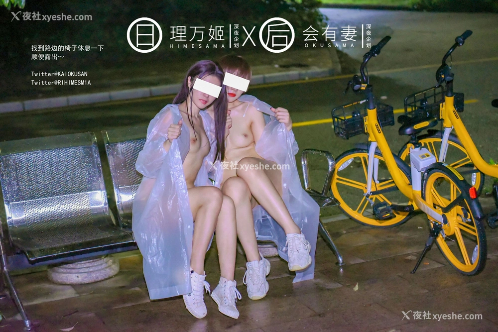 1P - 雨夜小黄车真空骑行