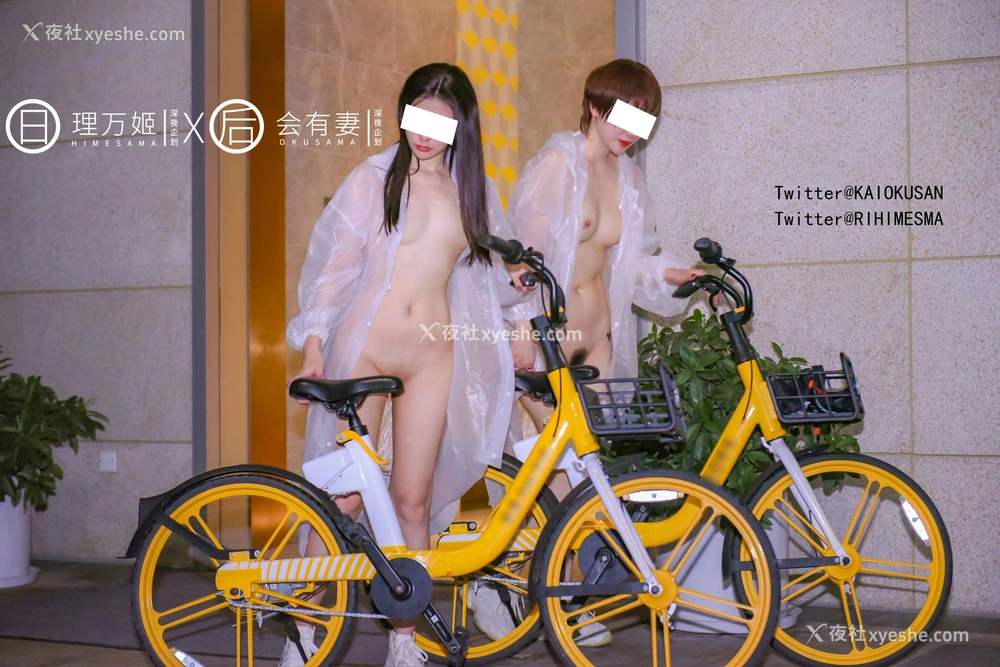 1P - 雨夜小黄车真空骑行